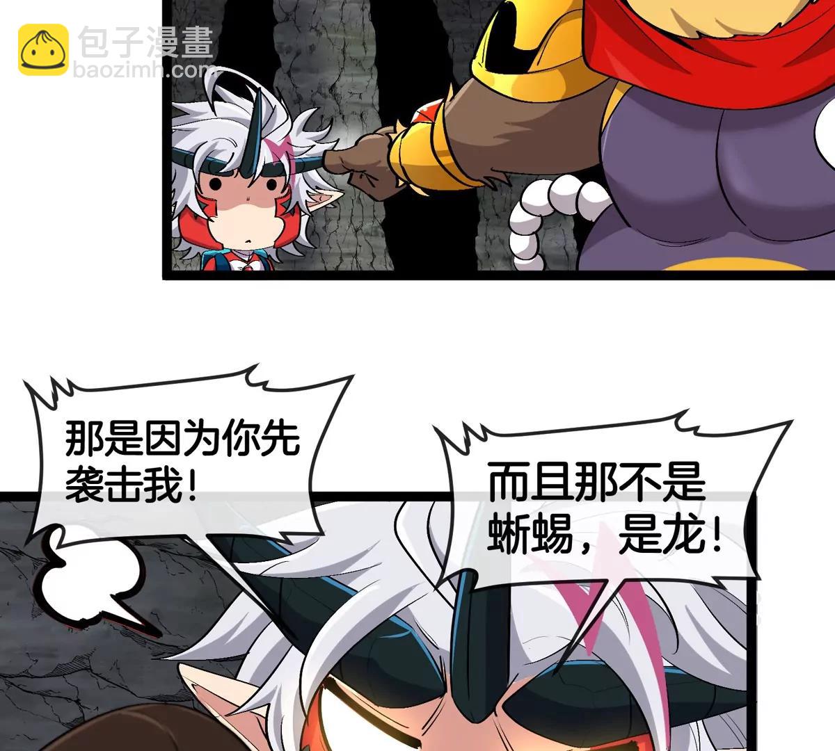 我是怪獸大主宰 - 第50話 被蛀的深淵(2/3) - 8