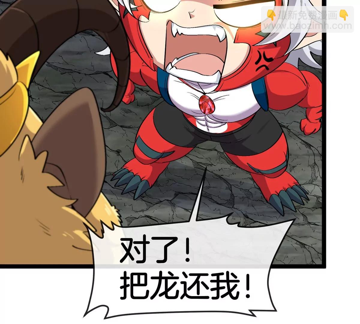 我是怪獸大主宰 - 第50話 被蛀的深淵(2/3) - 1