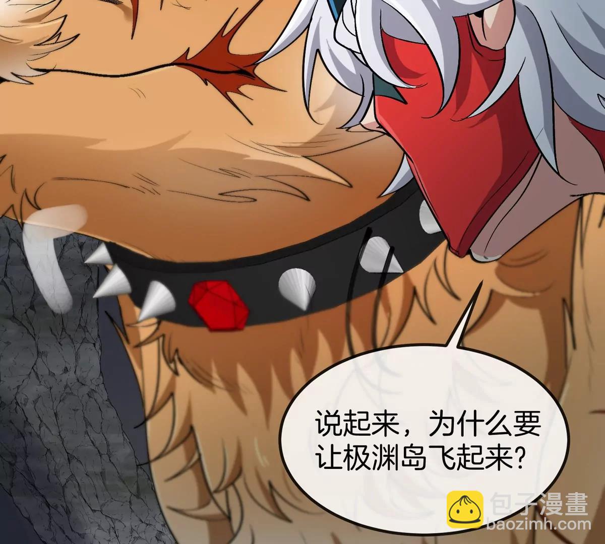 我是怪獸大主宰 - 第50話 被蛀的深淵(2/3) - 4