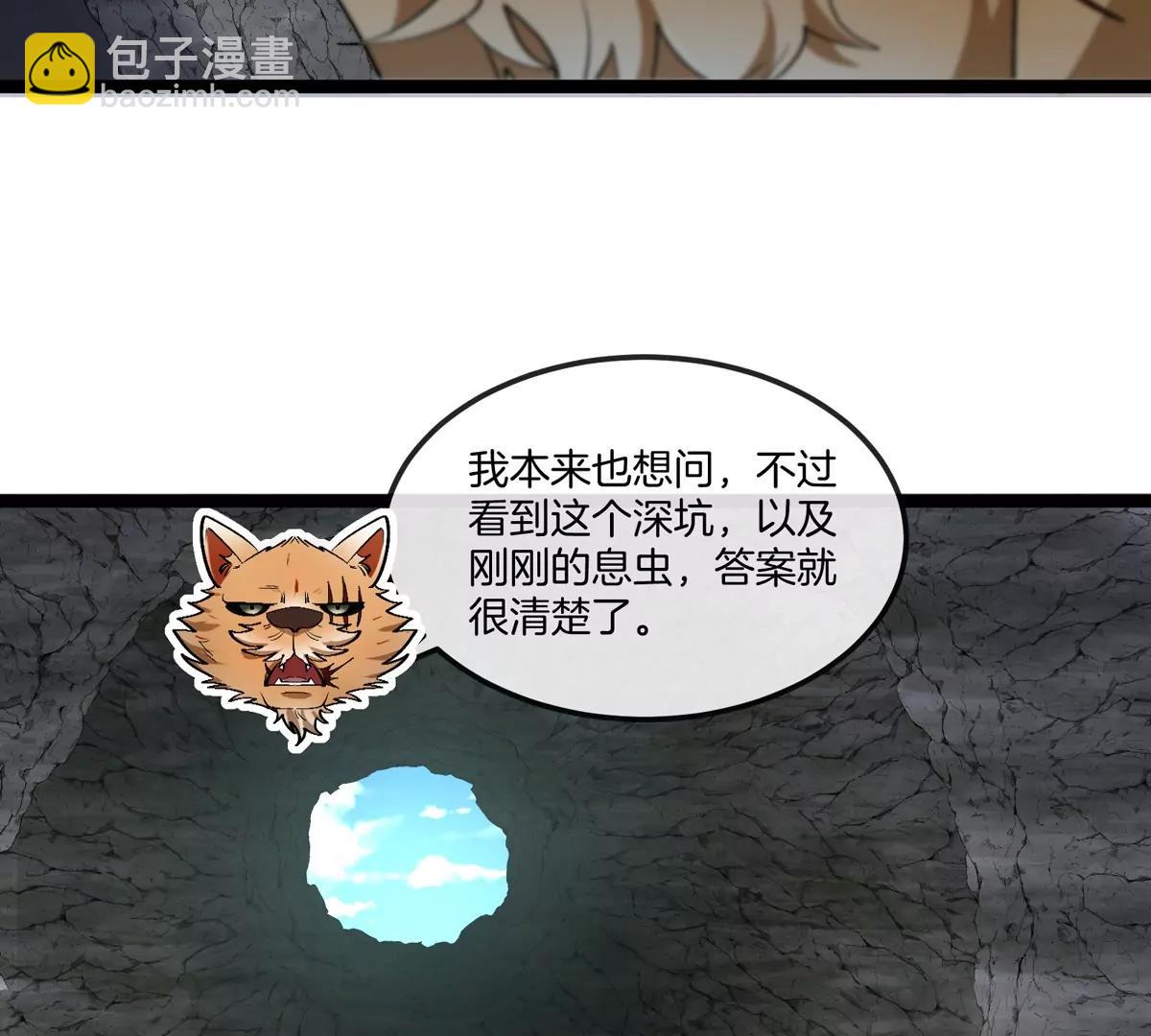 我是怪獸大主宰 - 第50話 被蛀的深淵(2/3) - 5