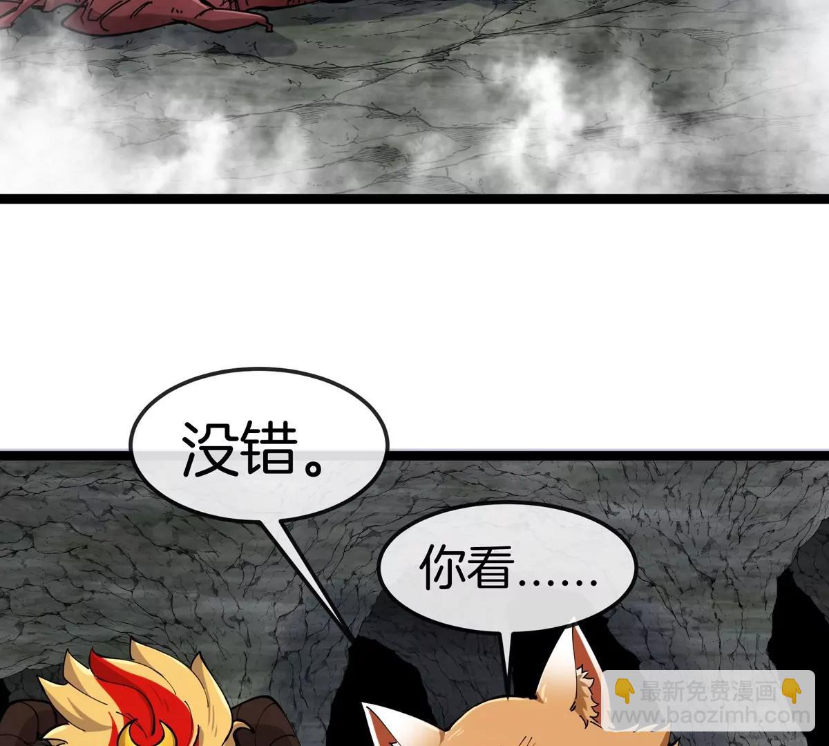 我是怪獸大主宰 - 第50話 被蛀的深淵(2/3) - 1