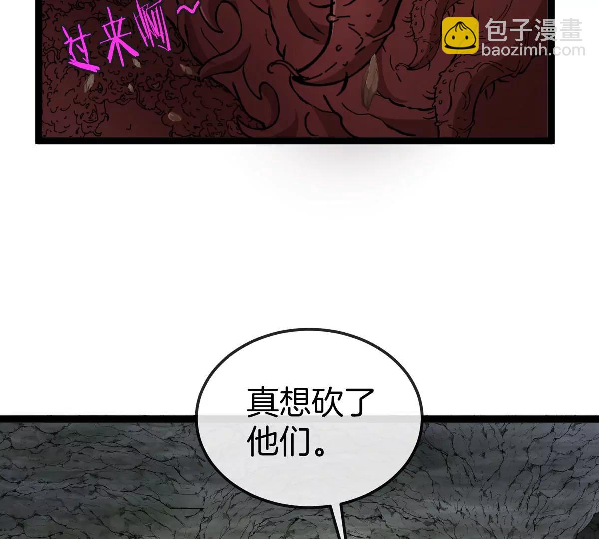 我是怪獸大主宰 - 第50話 被蛀的深淵(2/3) - 8