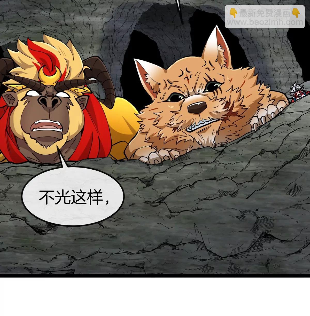 我是怪獸大主宰 - 第50話 被蛀的深淵(2/3) - 1