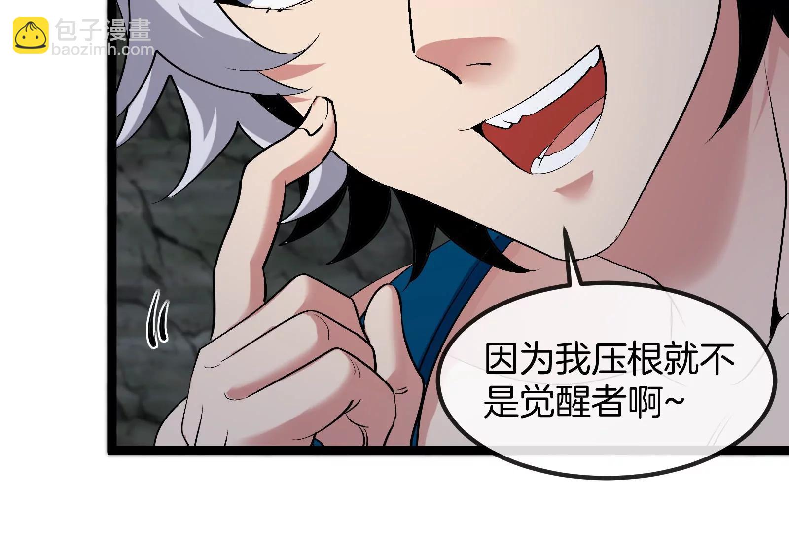 我是怪獸大主宰 - 第52話 劈開這個島(3/3) - 3