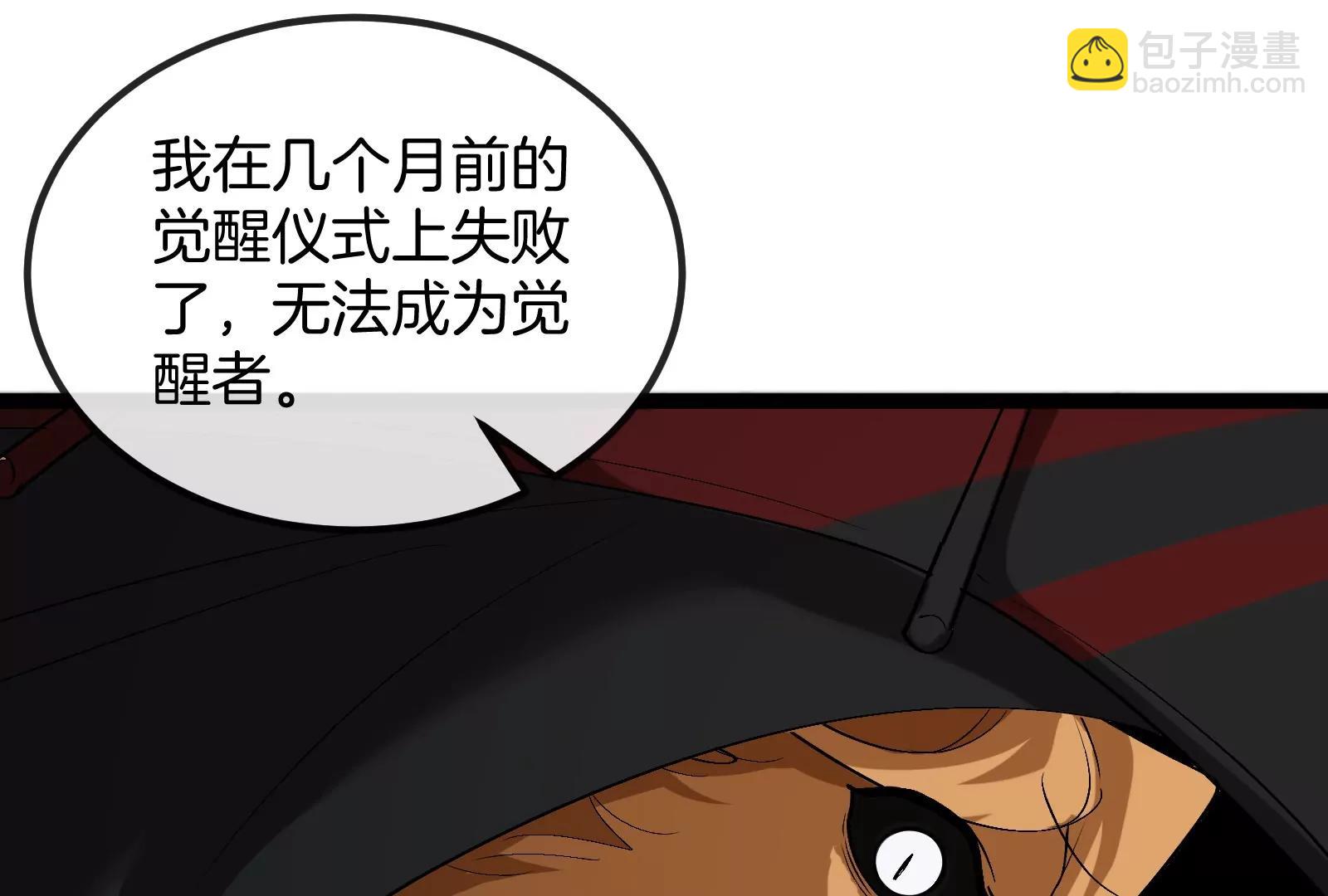 我是怪獸大主宰 - 第52話 劈開這個島(3/3) - 4