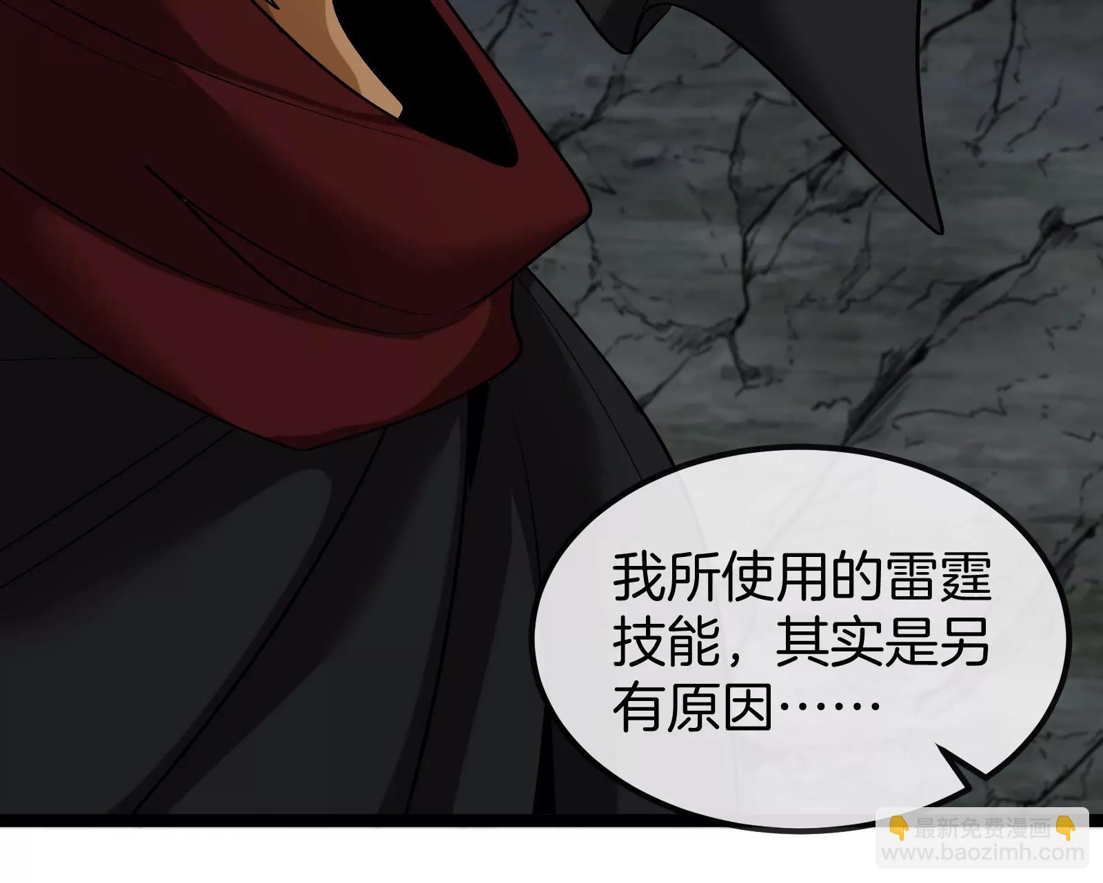 我是怪獸大主宰 - 第52話 劈開這個島(3/3) - 6