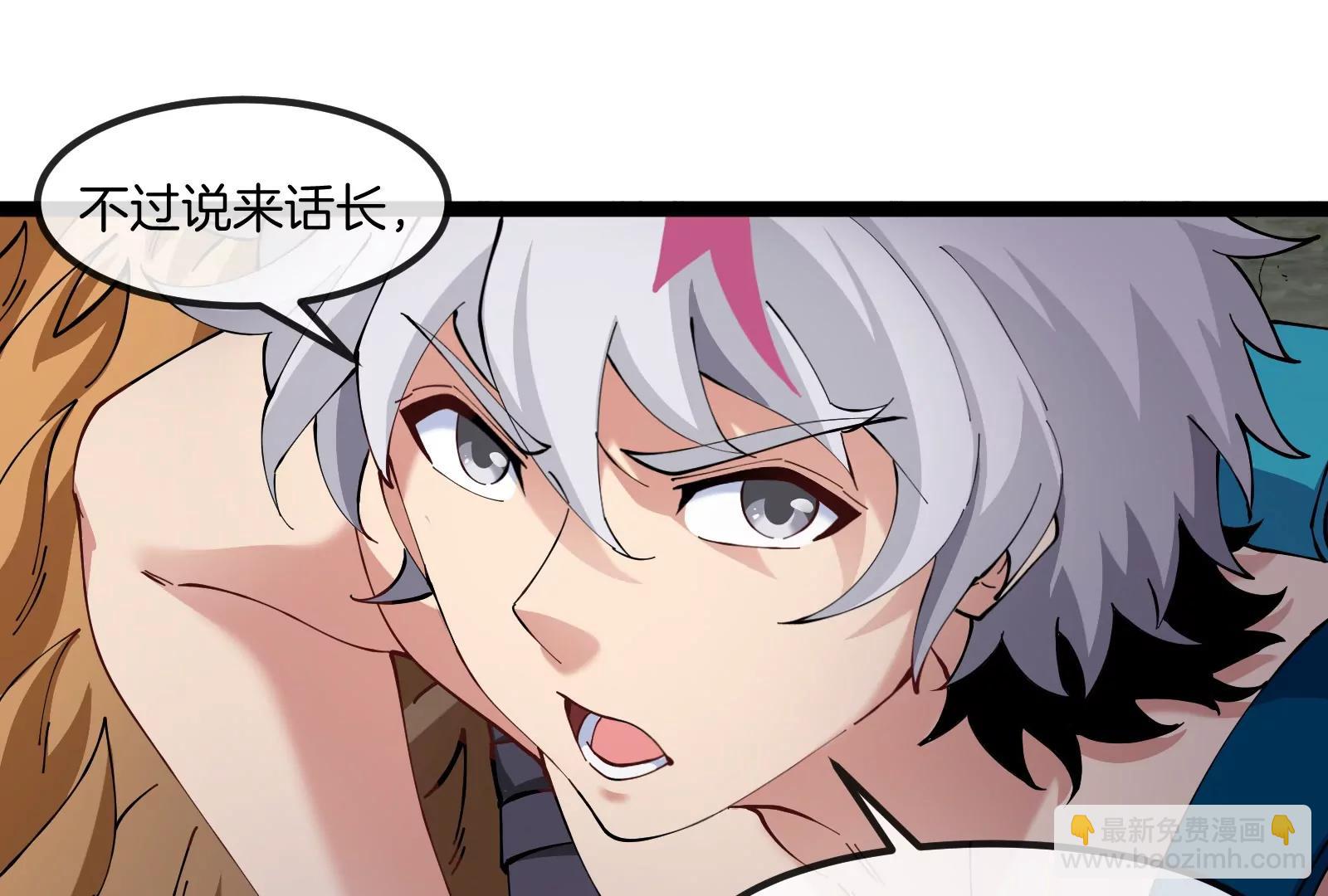 我是怪獸大主宰 - 第52話 劈開這個島(3/3) - 7