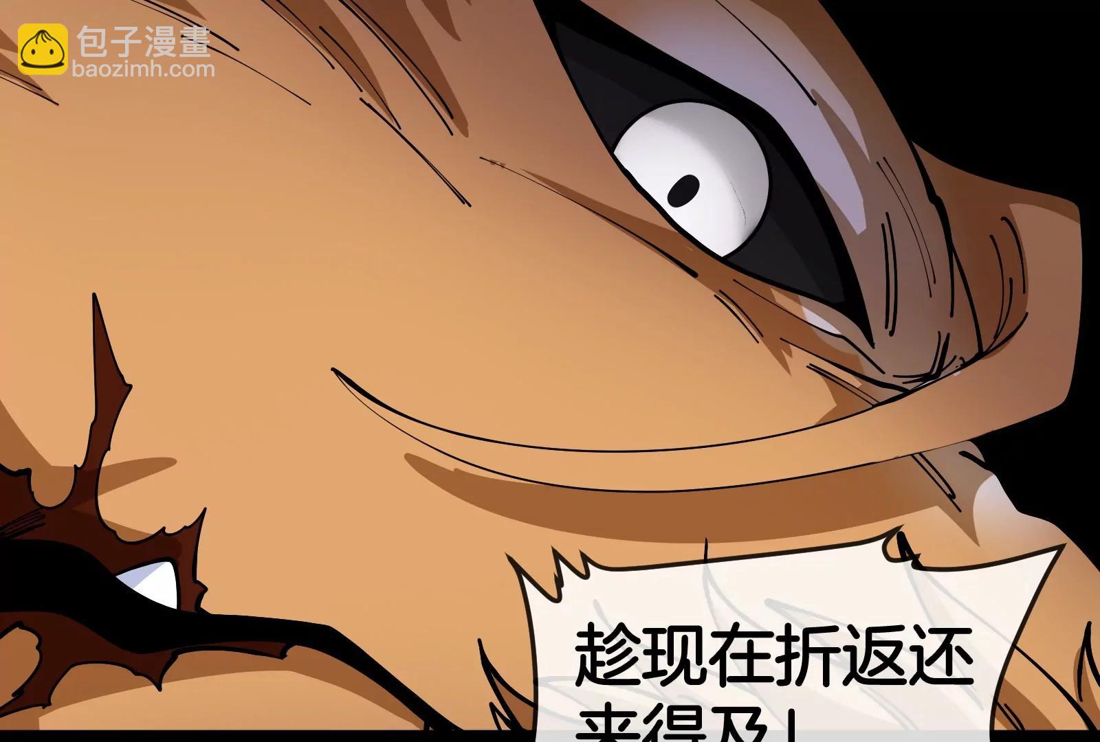 我是怪獸大主宰 - 第52話 劈開這個島(3/3) - 2