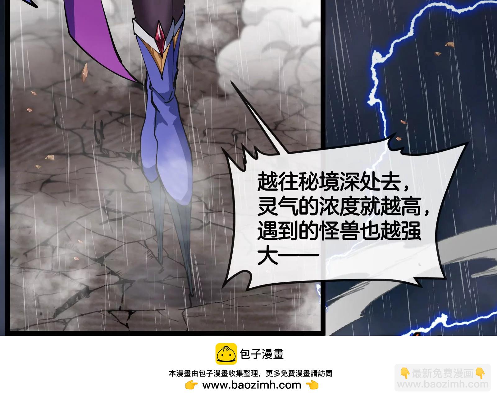 我是怪獸大主宰 - 第52話 劈開這個島(3/3) - 4