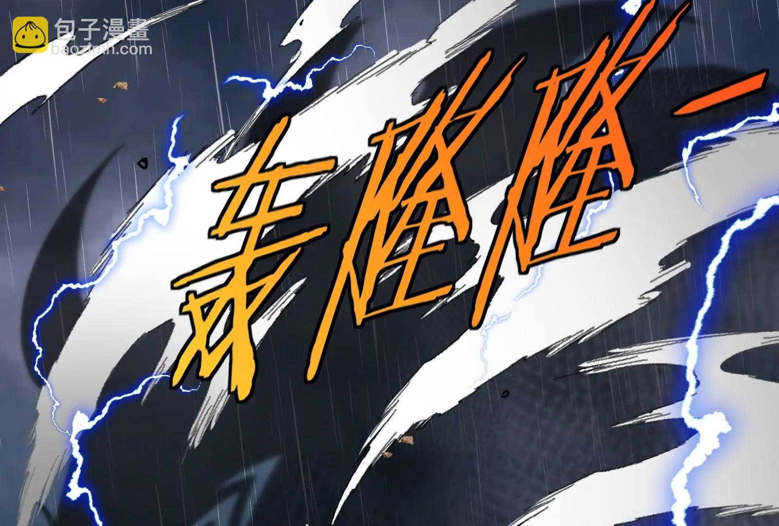 我是怪獸大主宰 - 第52話 劈開這個島(3/3) - 5