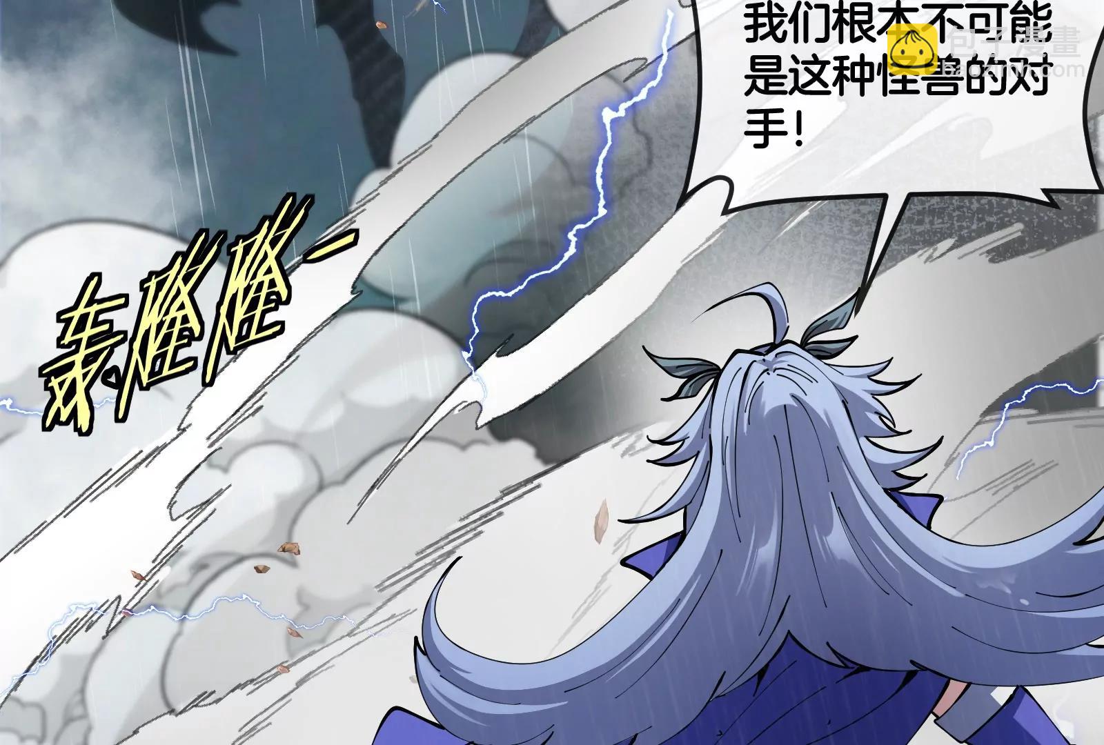 我是怪獸大主宰 - 第52話 劈開這個島(3/3) - 7