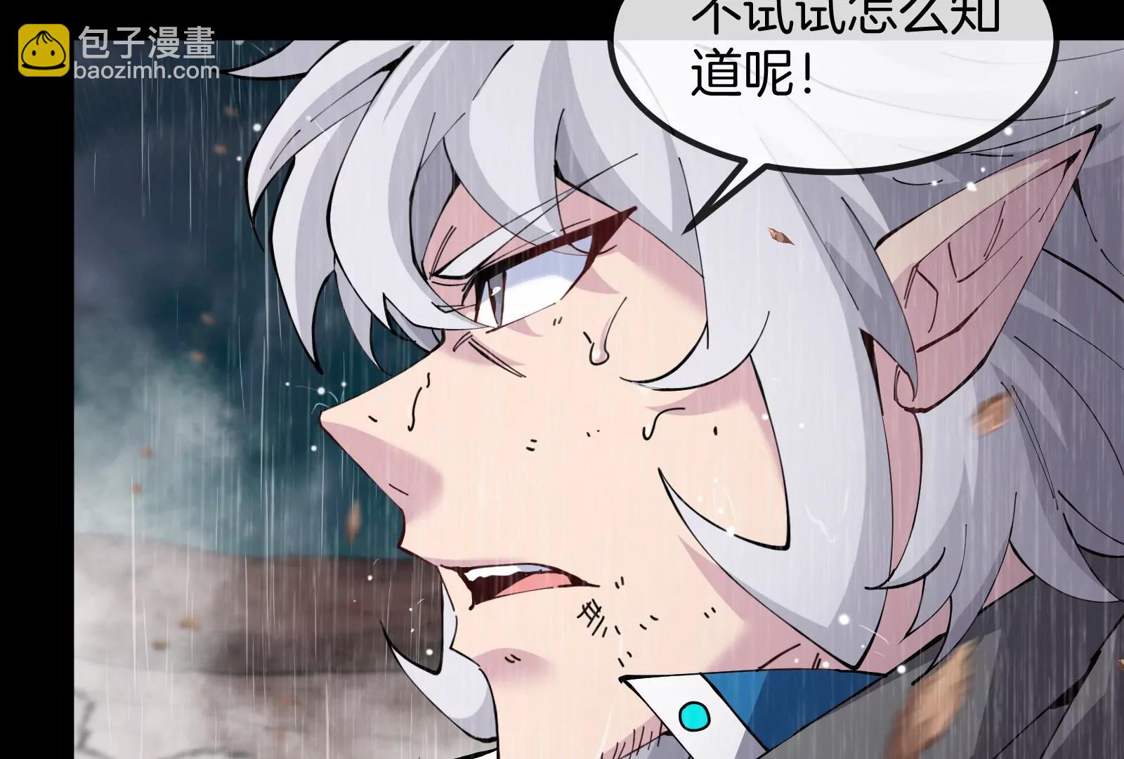 我是怪獸大主宰 - 第52話 劈開這個島(3/3) - 3