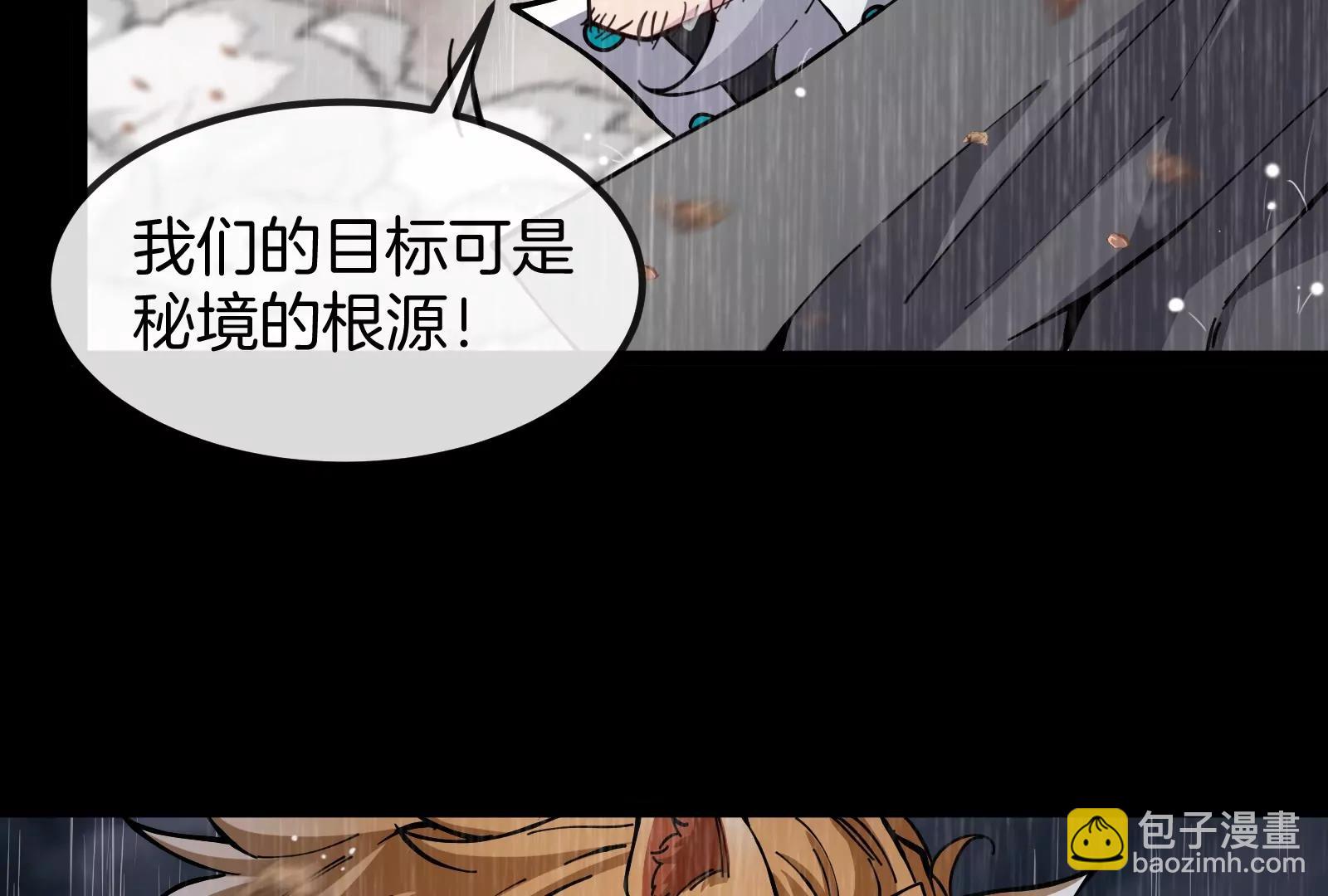 我是怪獸大主宰 - 第52話 劈開這個島(3/3) - 4