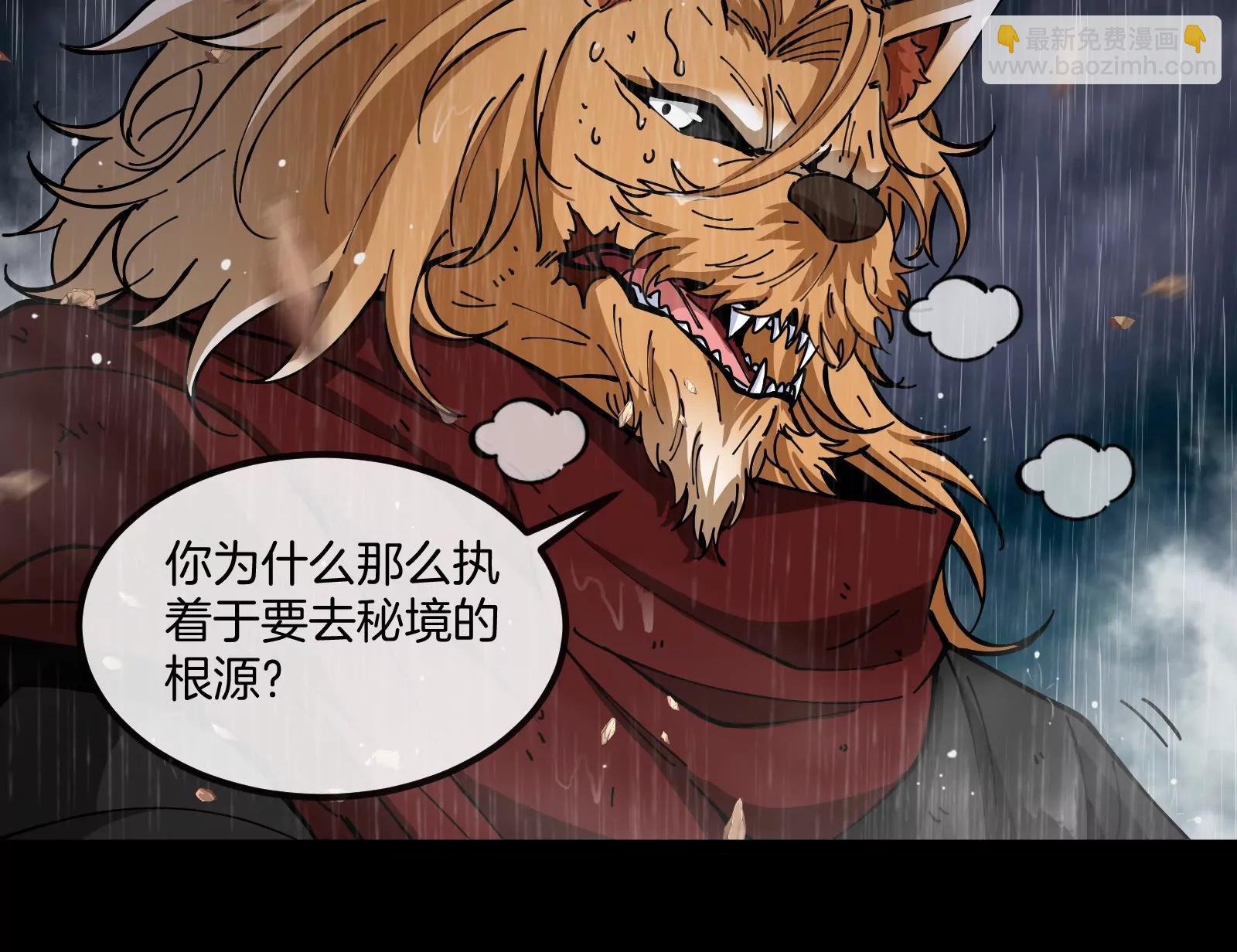 我是怪獸大主宰 - 第52話 劈開這個島(3/3) - 5