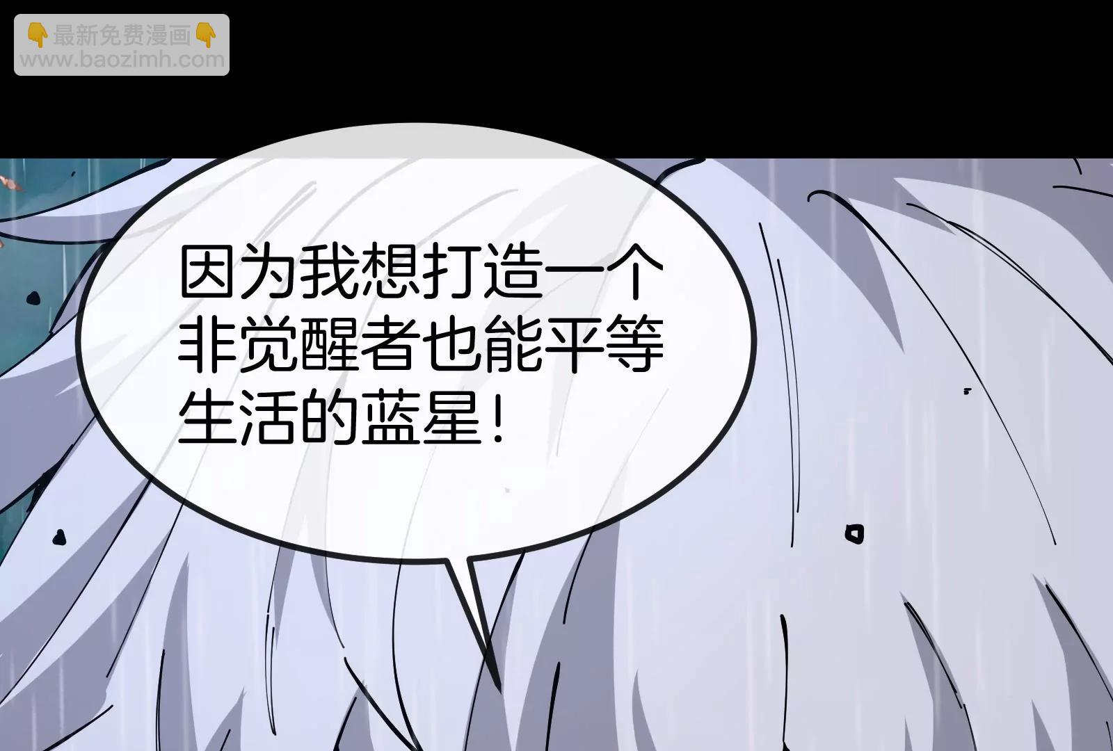 我是怪獸大主宰 - 第52話 劈開這個島(3/3) - 6