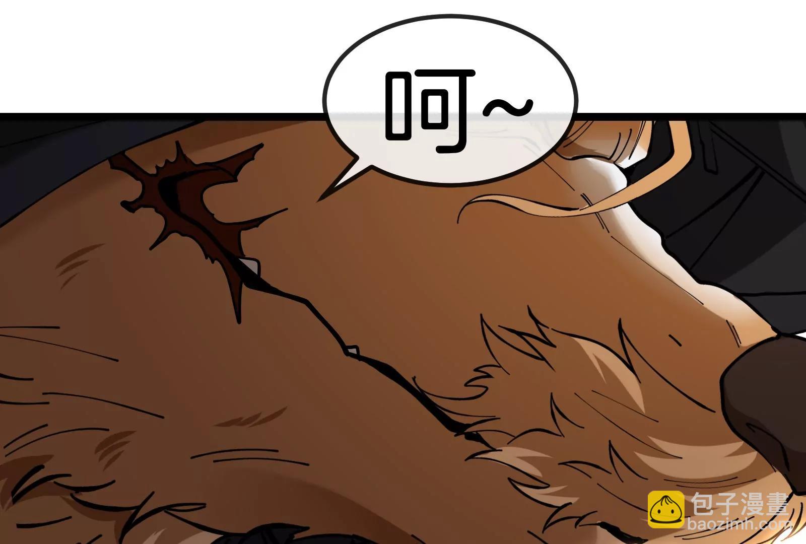 我是怪獸大主宰 - 第52話 劈開這個島(3/3) - 5