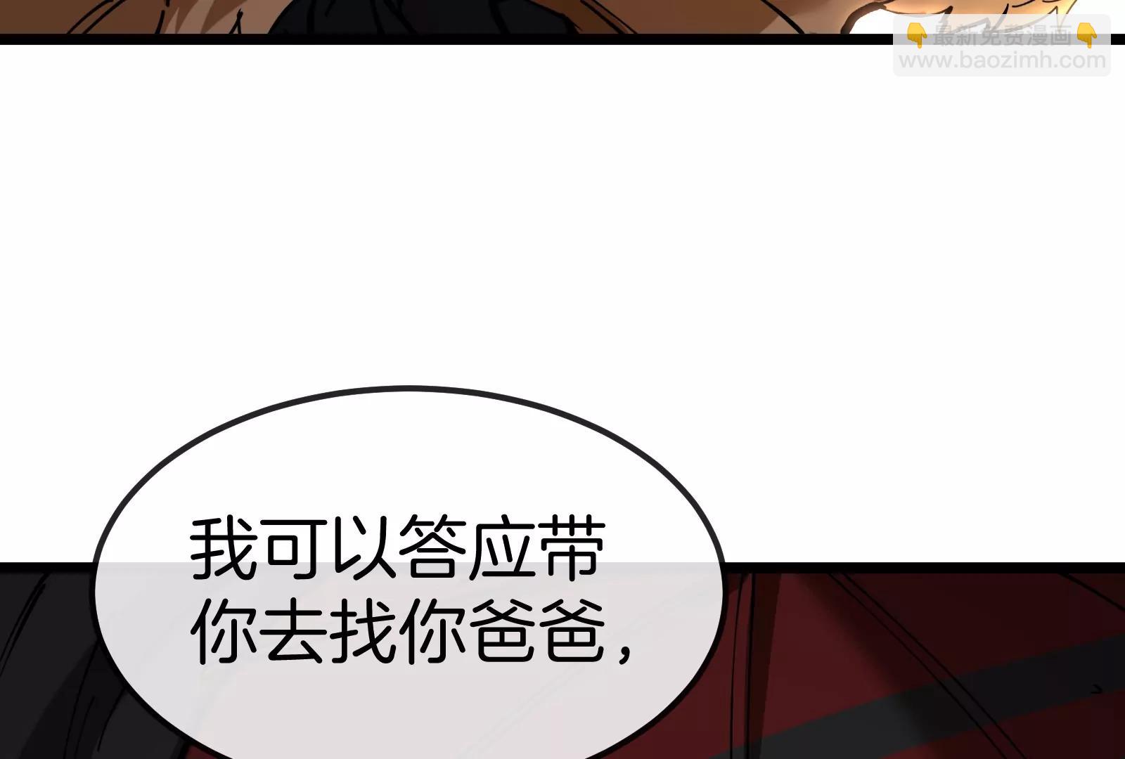 我是怪獸大主宰 - 第52話 劈開這個島(3/3) - 6