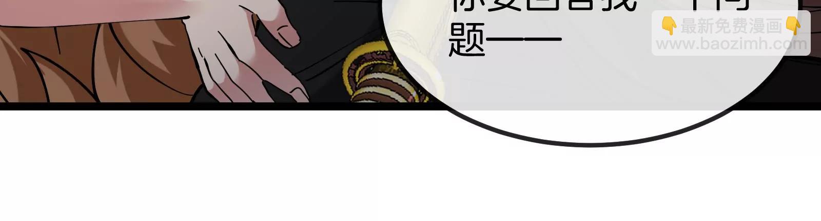 我是怪獸大主宰 - 第52話 劈開這個島(3/3) - 2