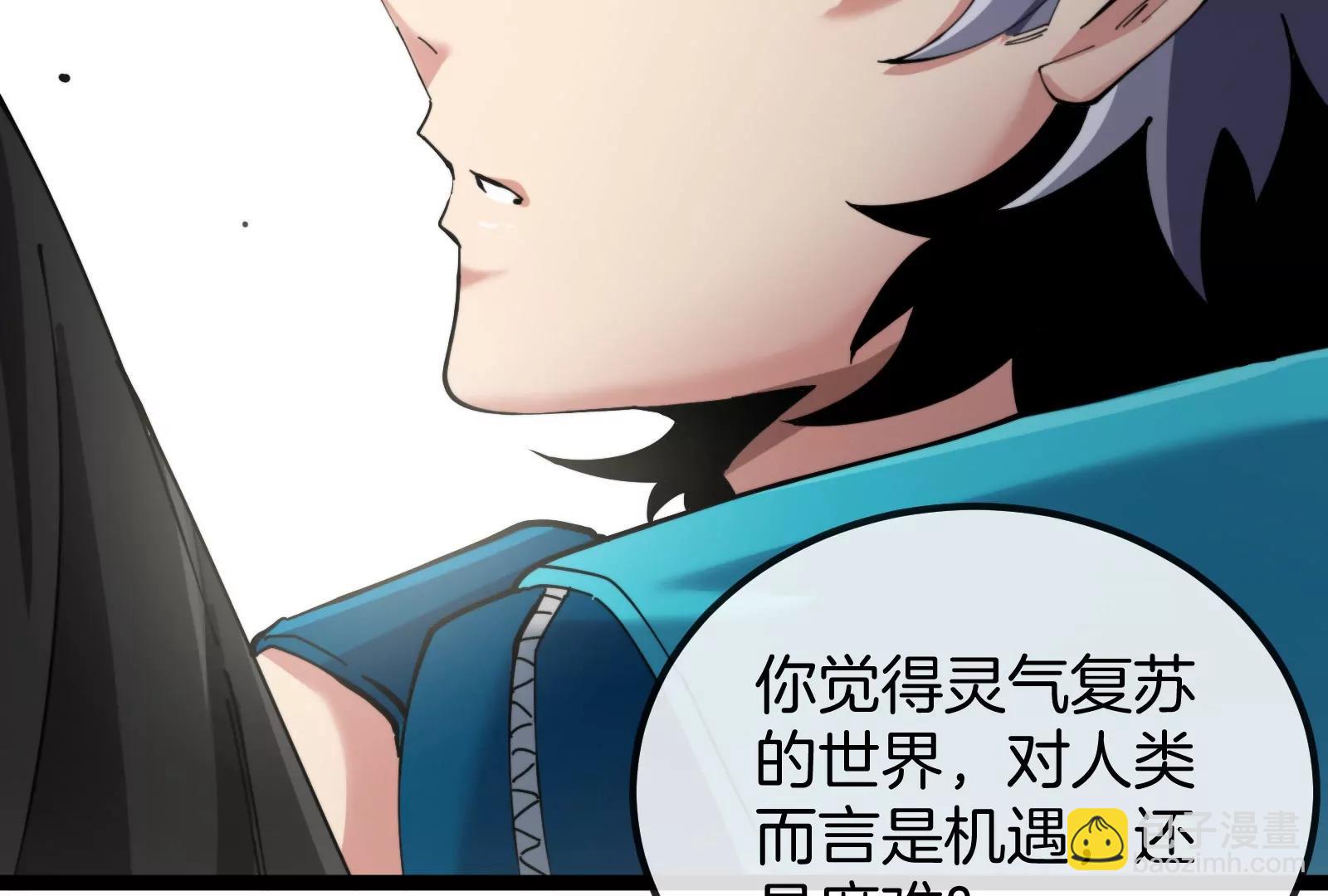 我是怪獸大主宰 - 第52話 劈開這個島(3/3) - 4