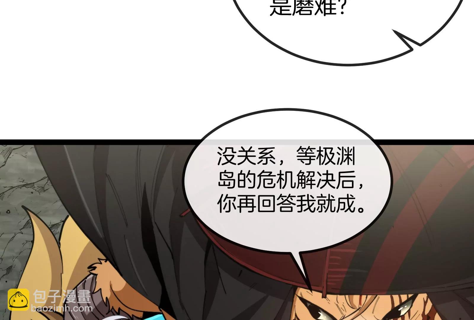 我是怪獸大主宰 - 第52話 劈開這個島(3/3) - 5