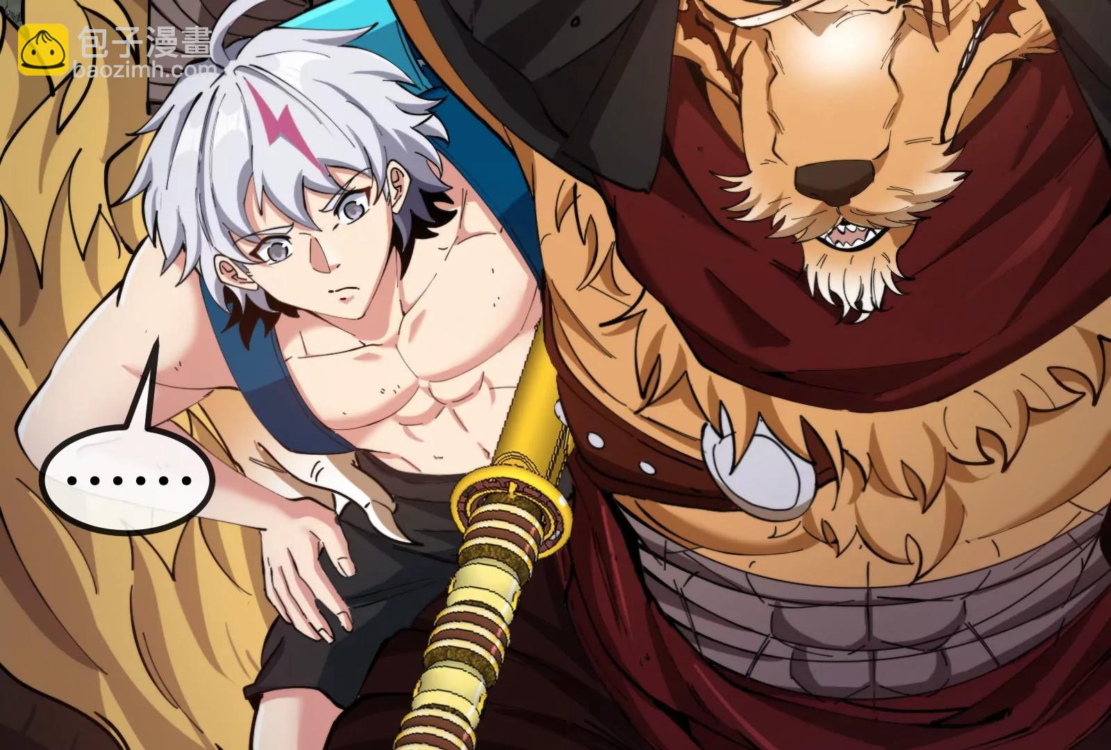 我是怪獸大主宰 - 第52話 劈開這個島(3/3) - 6