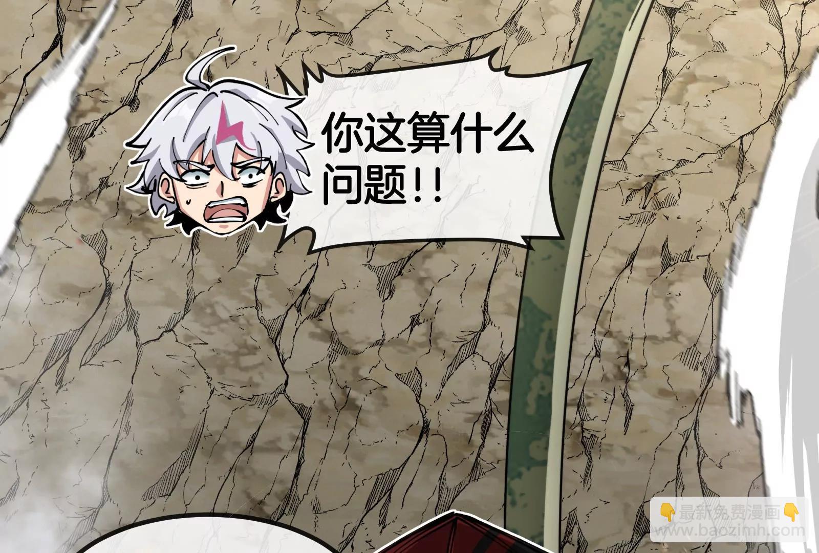 我是怪獸大主宰 - 第52話 劈開這個島(3/3) - 1