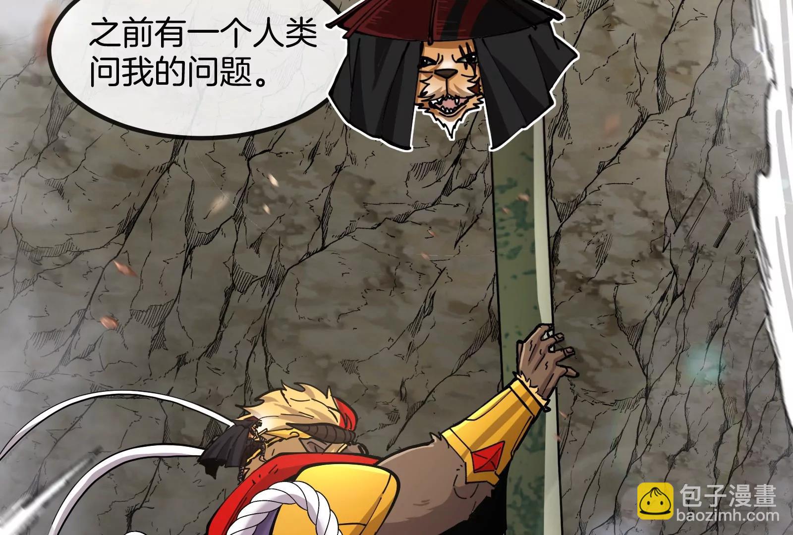 我是怪獸大主宰 - 第52話 劈開這個島(3/3) - 2