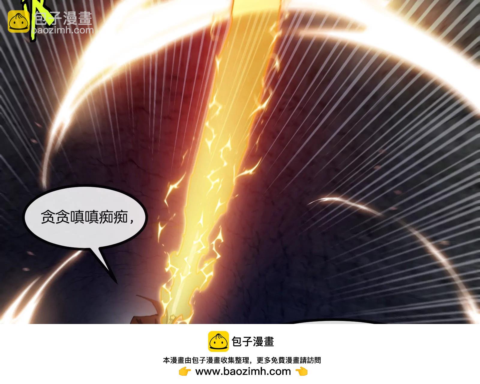 我是怪獸大主宰 - 第52話 劈開這個島(2/3) - 5