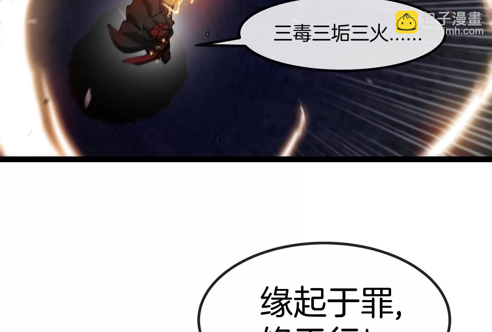 我是怪獸大主宰 - 第52話 劈開這個島(2/3) - 6