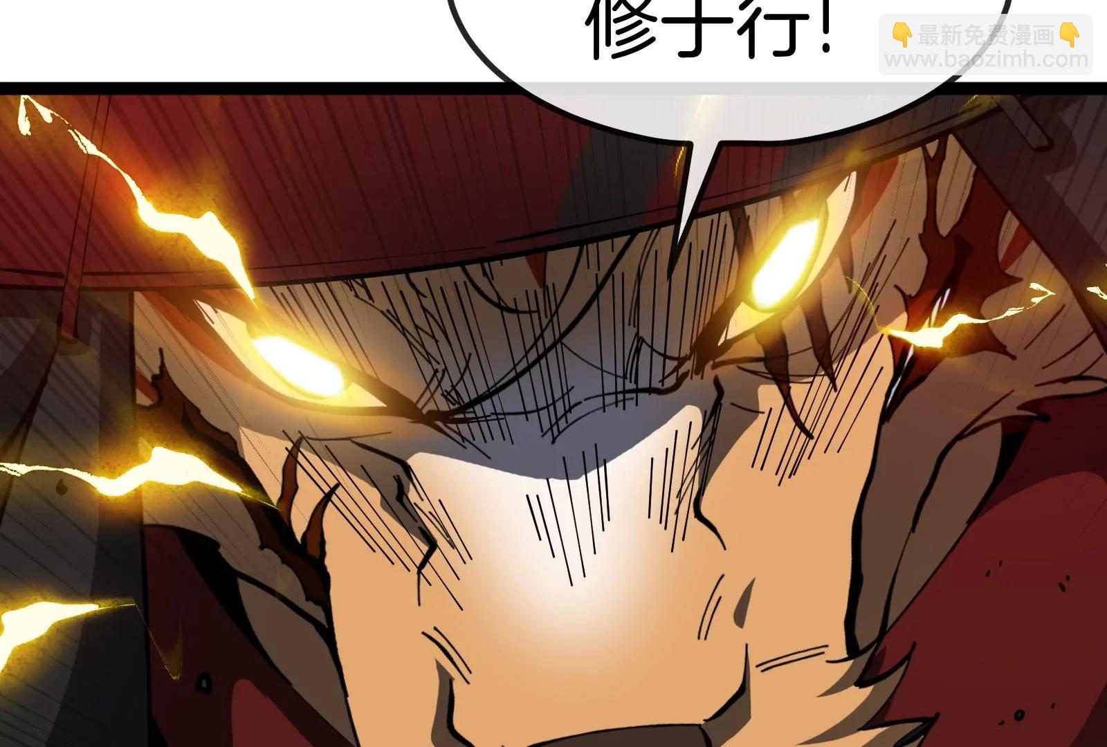 我是怪獸大主宰 - 第52話 劈開這個島(2/3) - 7