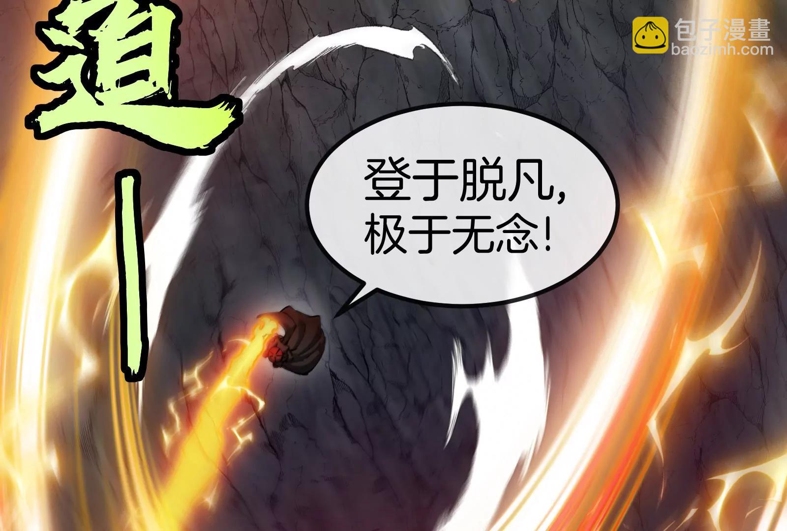 我是怪獸大主宰 - 第52話 劈開這個島(2/3) - 2