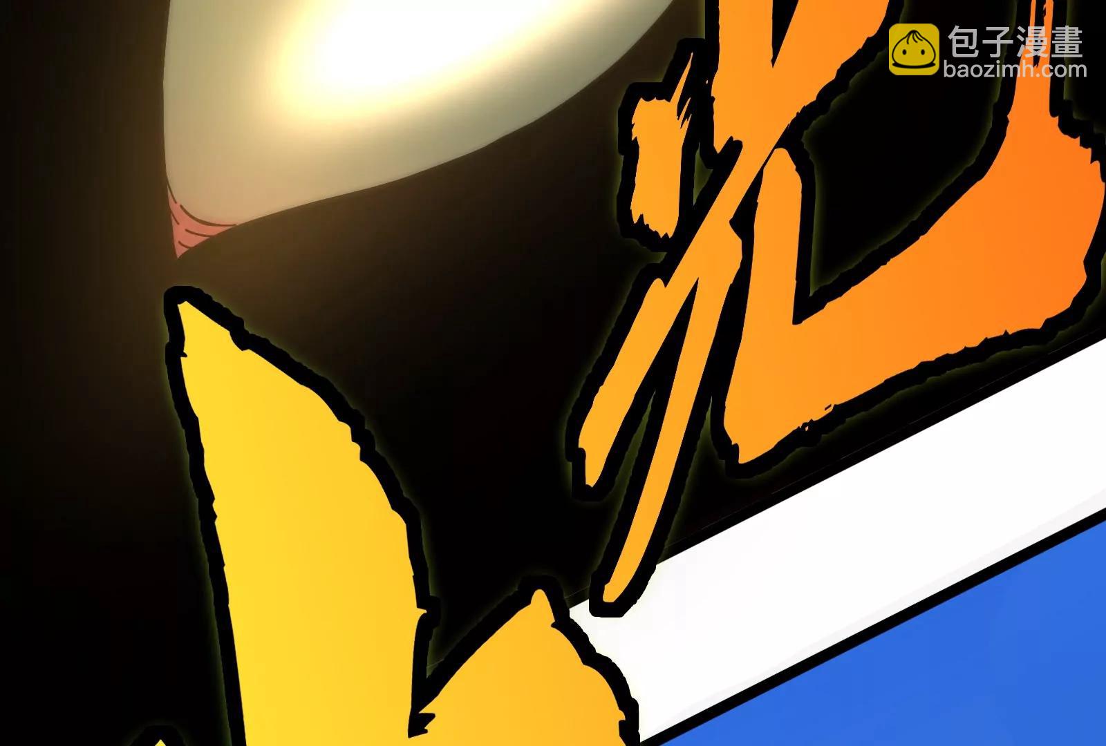 我是怪獸大主宰 - 第52話 劈開這個島(2/3) - 7