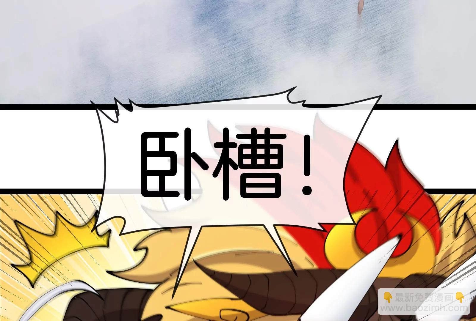 我是怪獸大主宰 - 第52話 劈開這個島(2/3) - 6