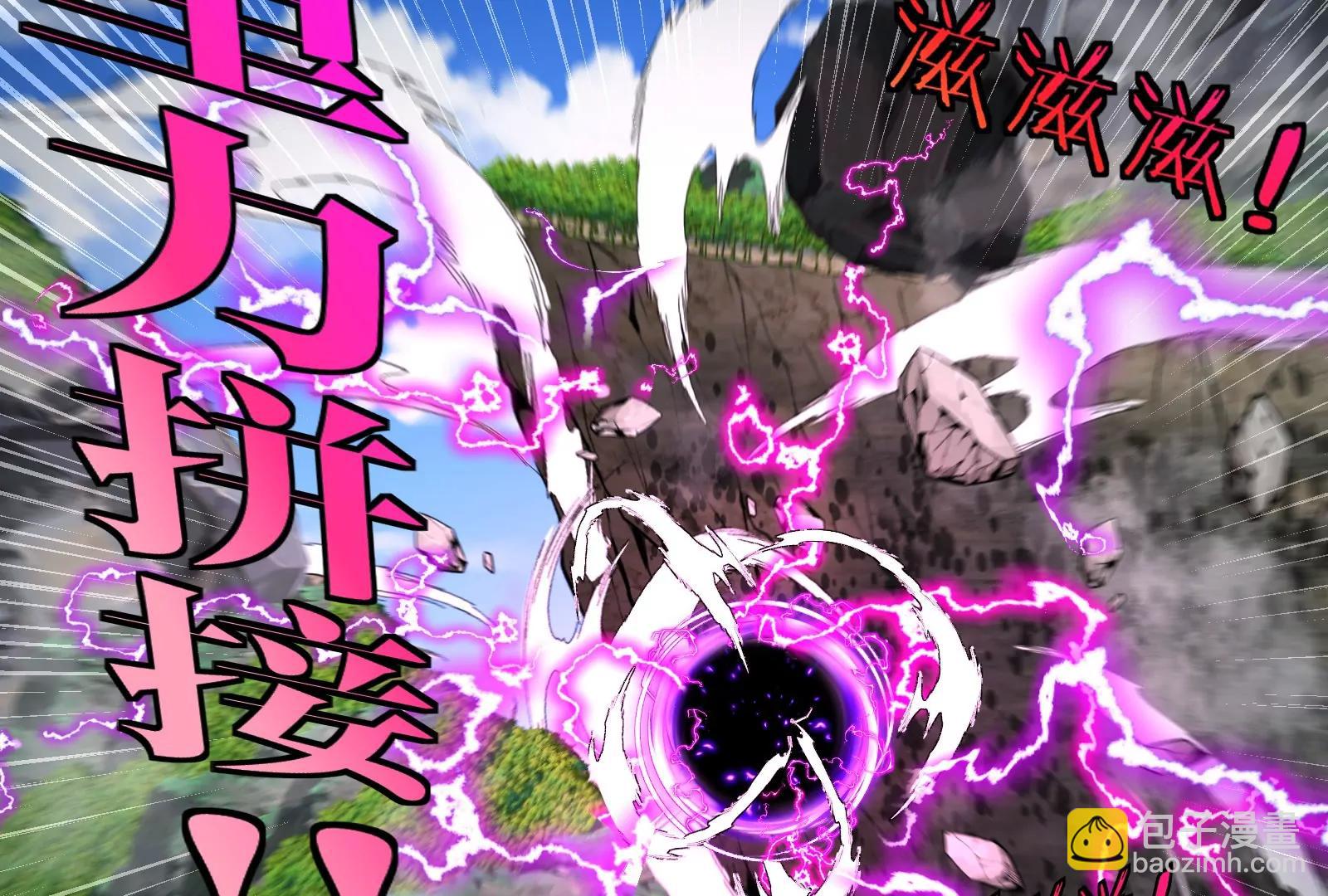 我是怪獸大主宰 - 第52話 劈開這個島(2/3) - 3