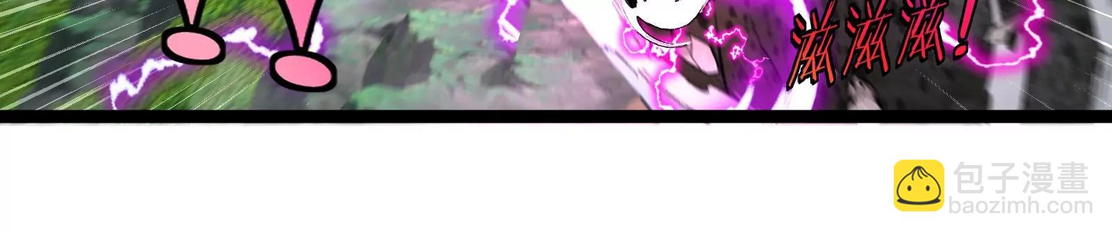 我是怪獸大主宰 - 第52話 劈開這個島(2/3) - 4