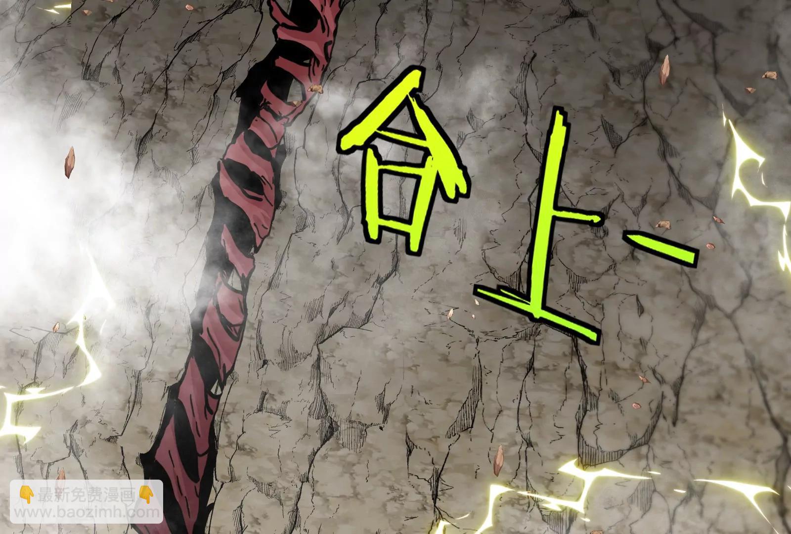 我是怪獸大主宰 - 第52話 劈開這個島(2/3) - 4