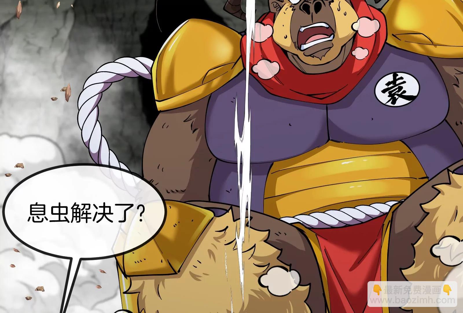 我是怪獸大主宰 - 第52話 劈開這個島(2/3) - 7