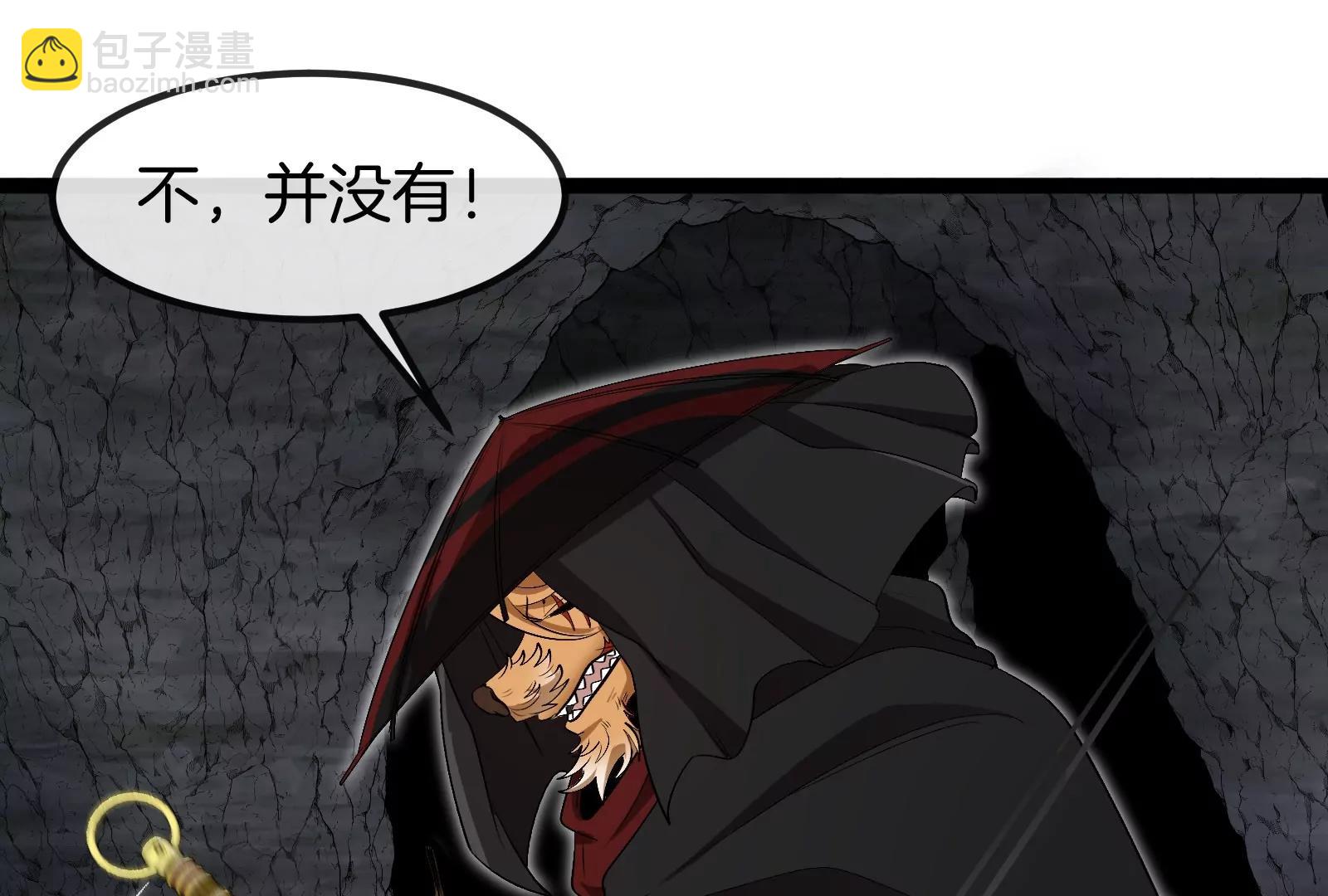 我是怪獸大主宰 - 第52話 劈開這個島(2/3) - 1