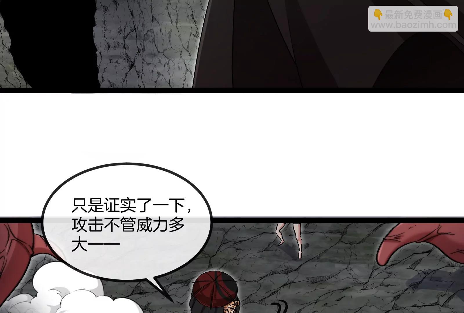 我是怪獸大主宰 - 第52話 劈開這個島(2/3) - 3