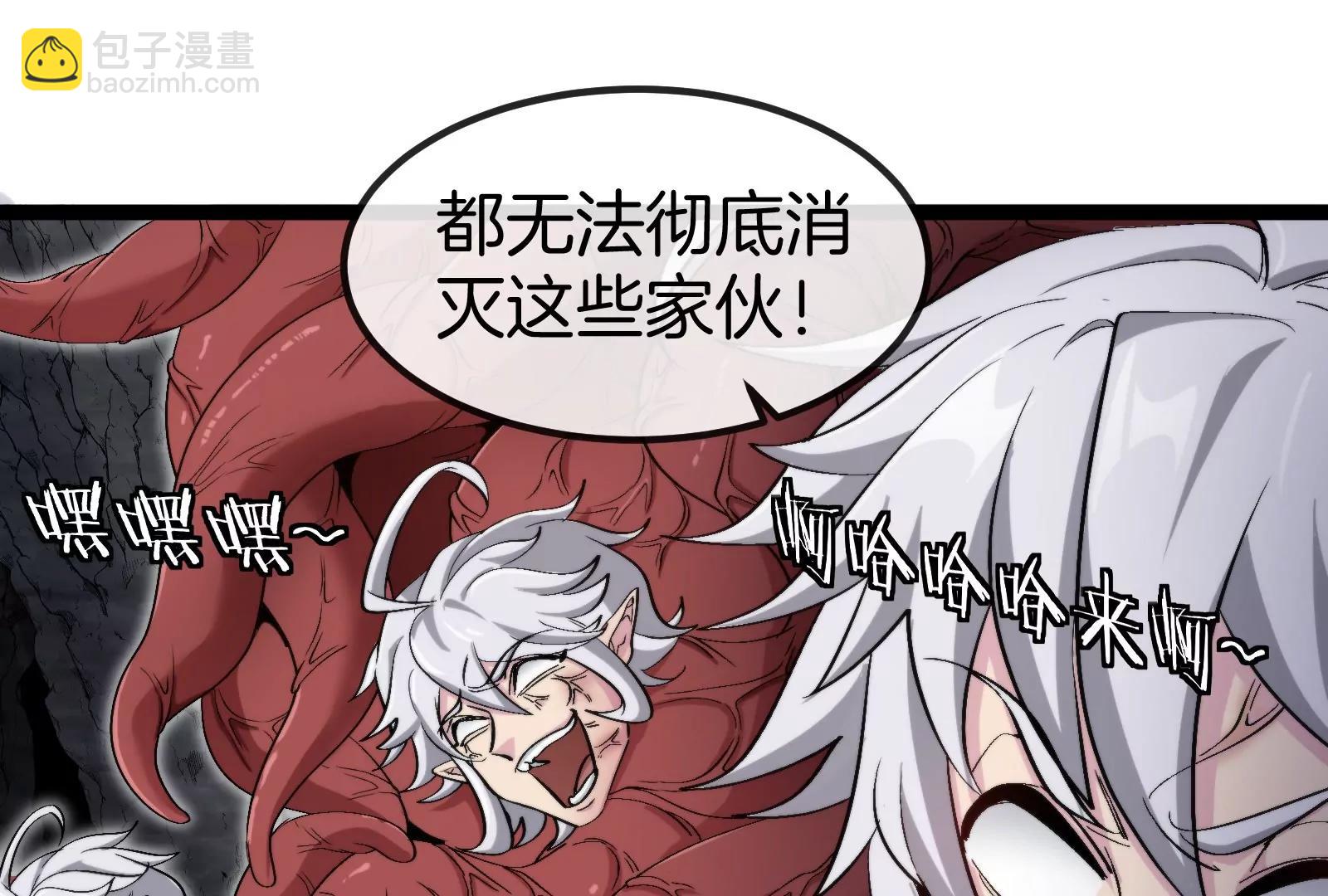 我是怪獸大主宰 - 第52話 劈開這個島(2/3) - 5