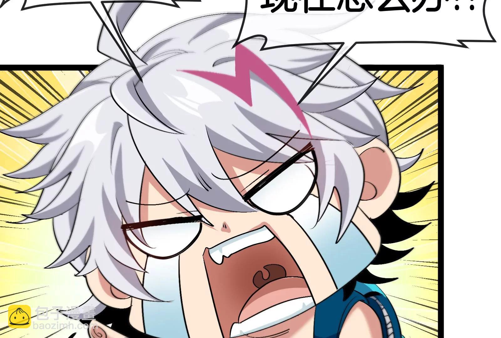 我是怪獸大主宰 - 第52話 劈開這個島(2/3) - 7