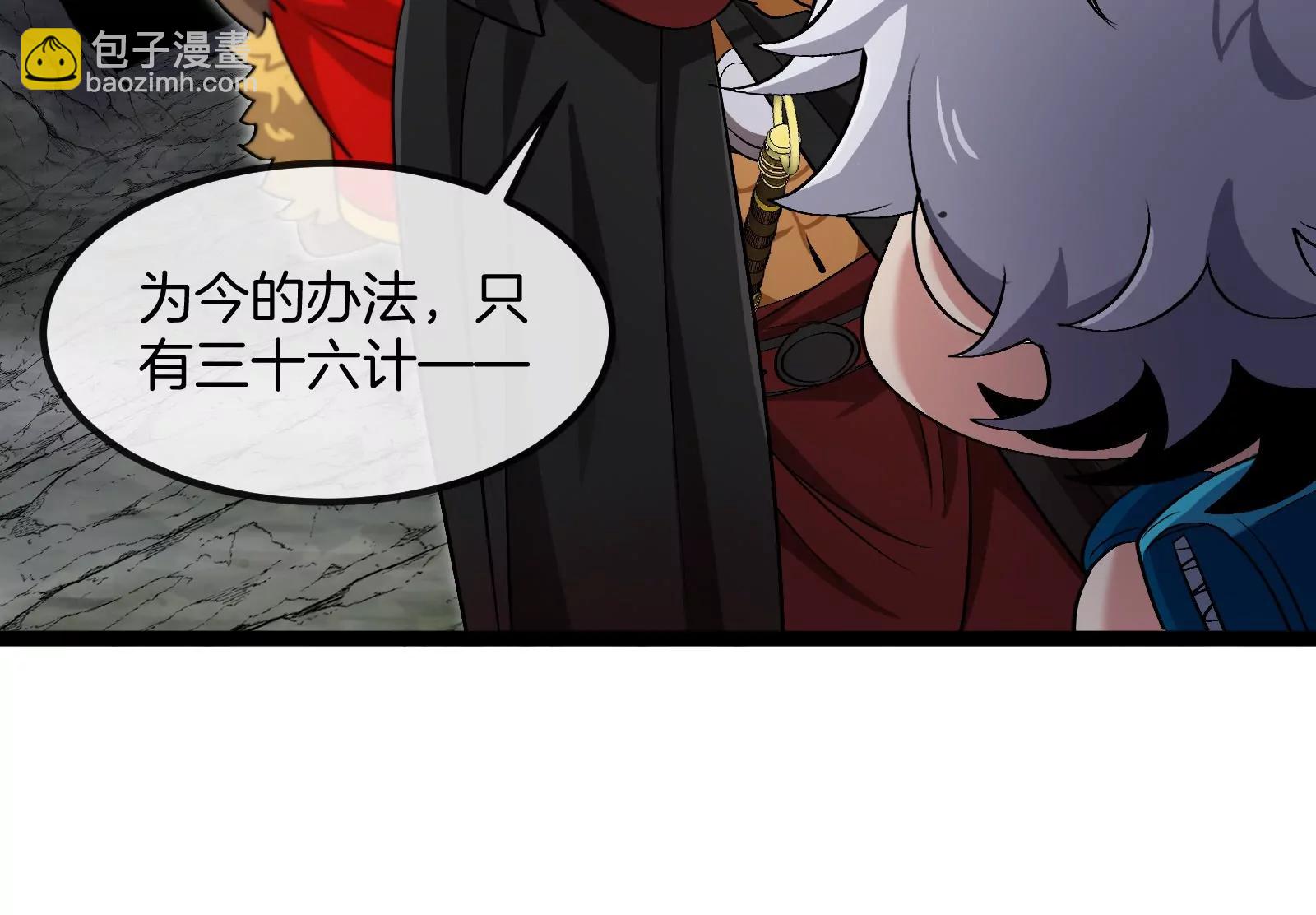 我是怪獸大主宰 - 第52話 劈開這個島(2/3) - 2