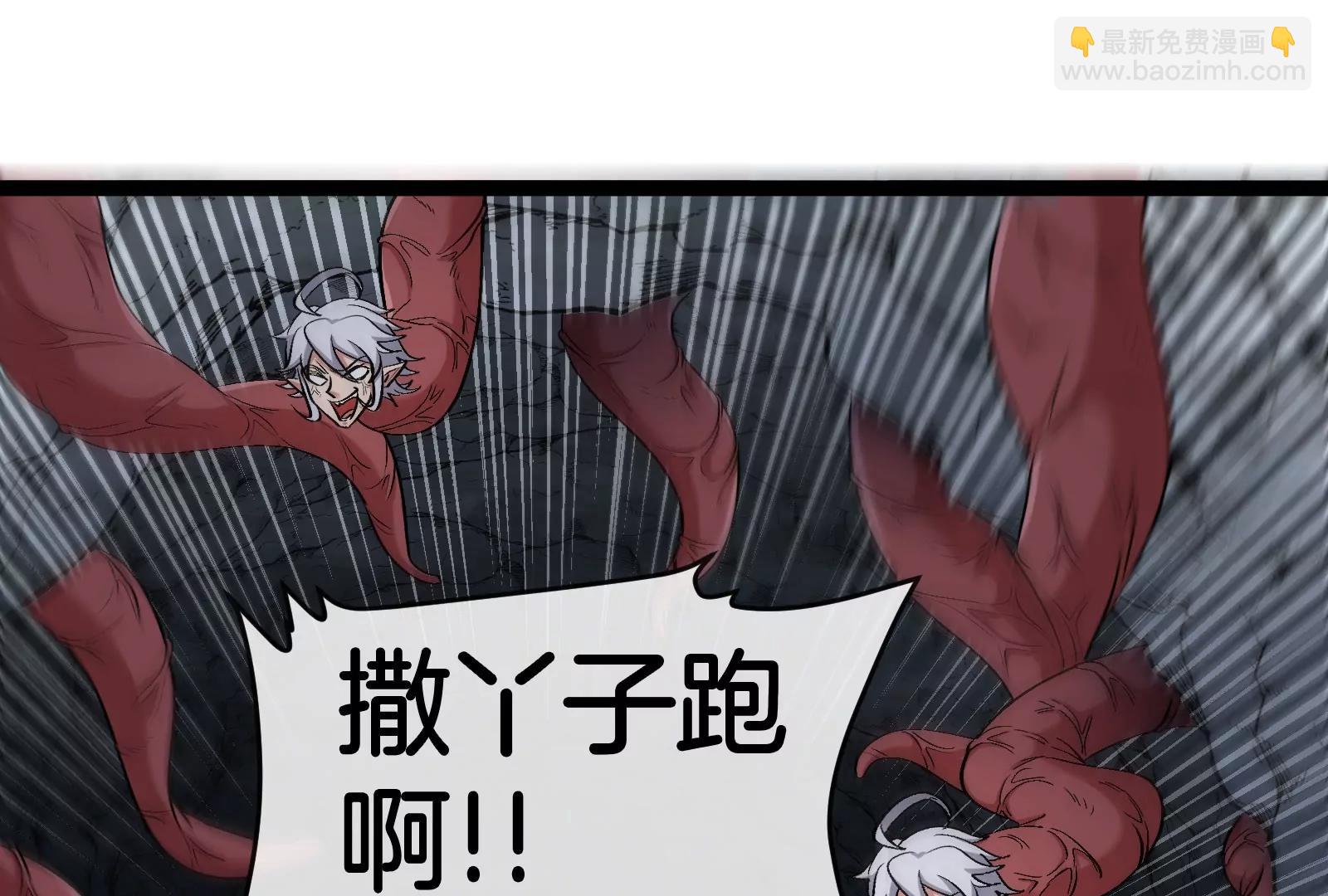 我是怪獸大主宰 - 第52話 劈開這個島(2/3) - 3