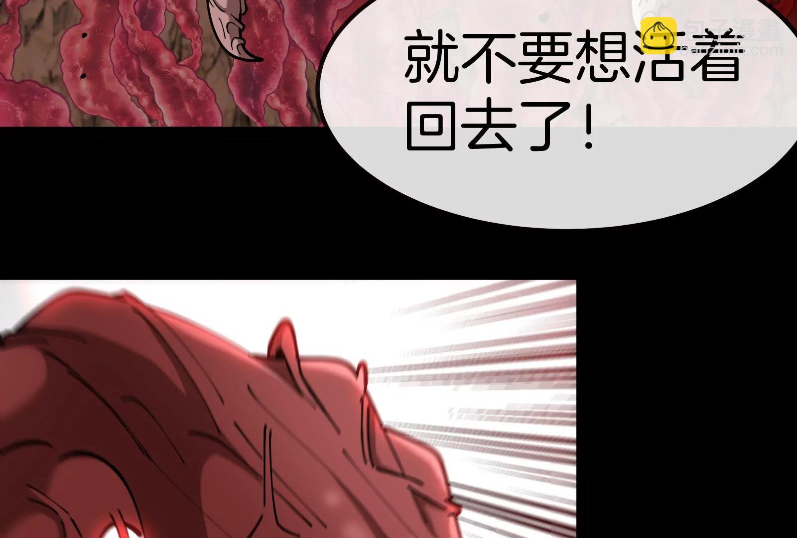 我是怪獸大主宰 - 第54話 島上究竟發生了什麼(3/4) - 1