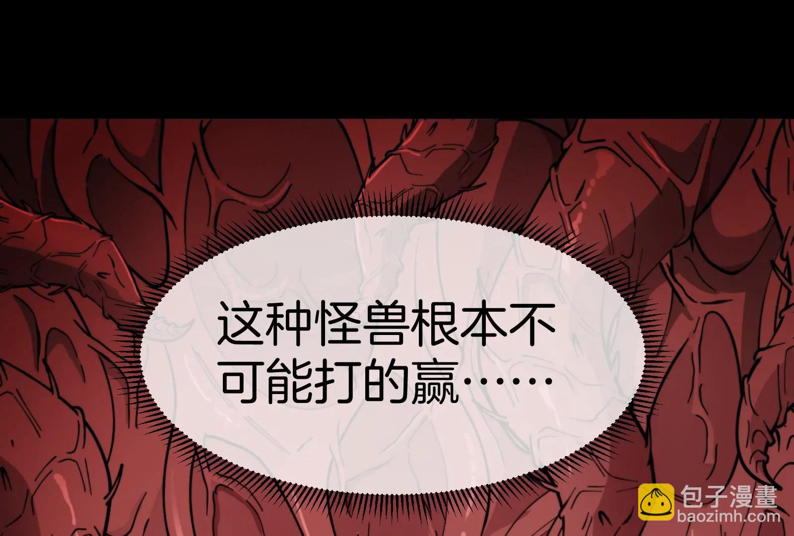 我是怪獸大主宰 - 第54話 島上究竟發生了什麼(3/4) - 2