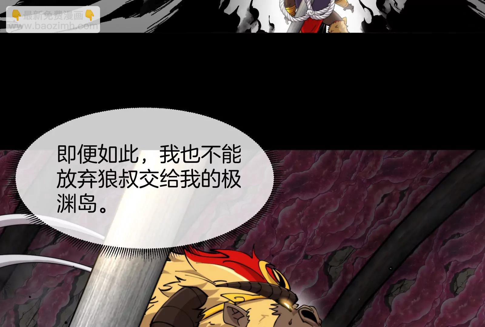 我是怪獸大主宰 - 第54話 島上究竟發生了什麼(3/4) - 5