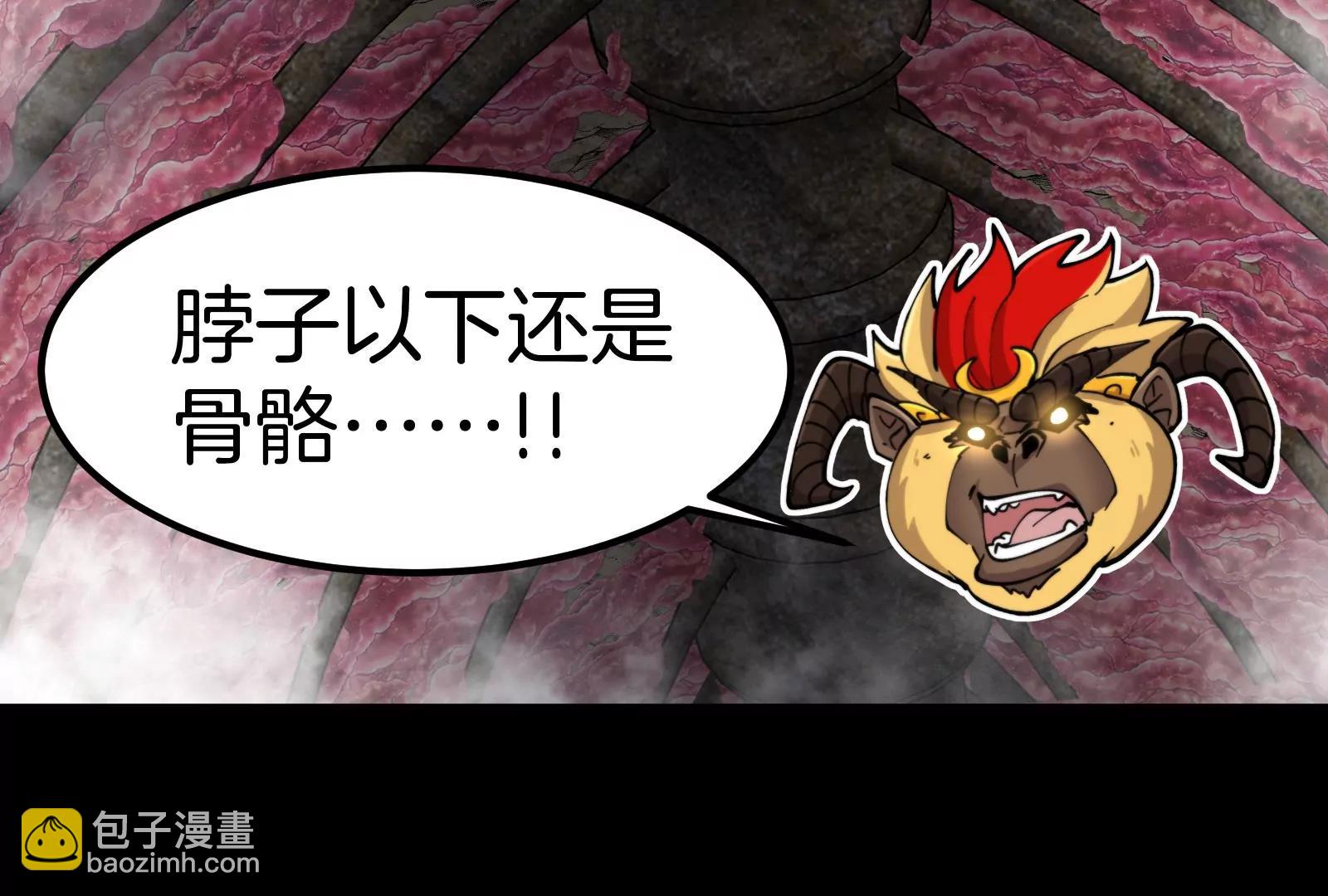 我是怪獸大主宰 - 第54話 島上究竟發生了什麼(3/4) - 1