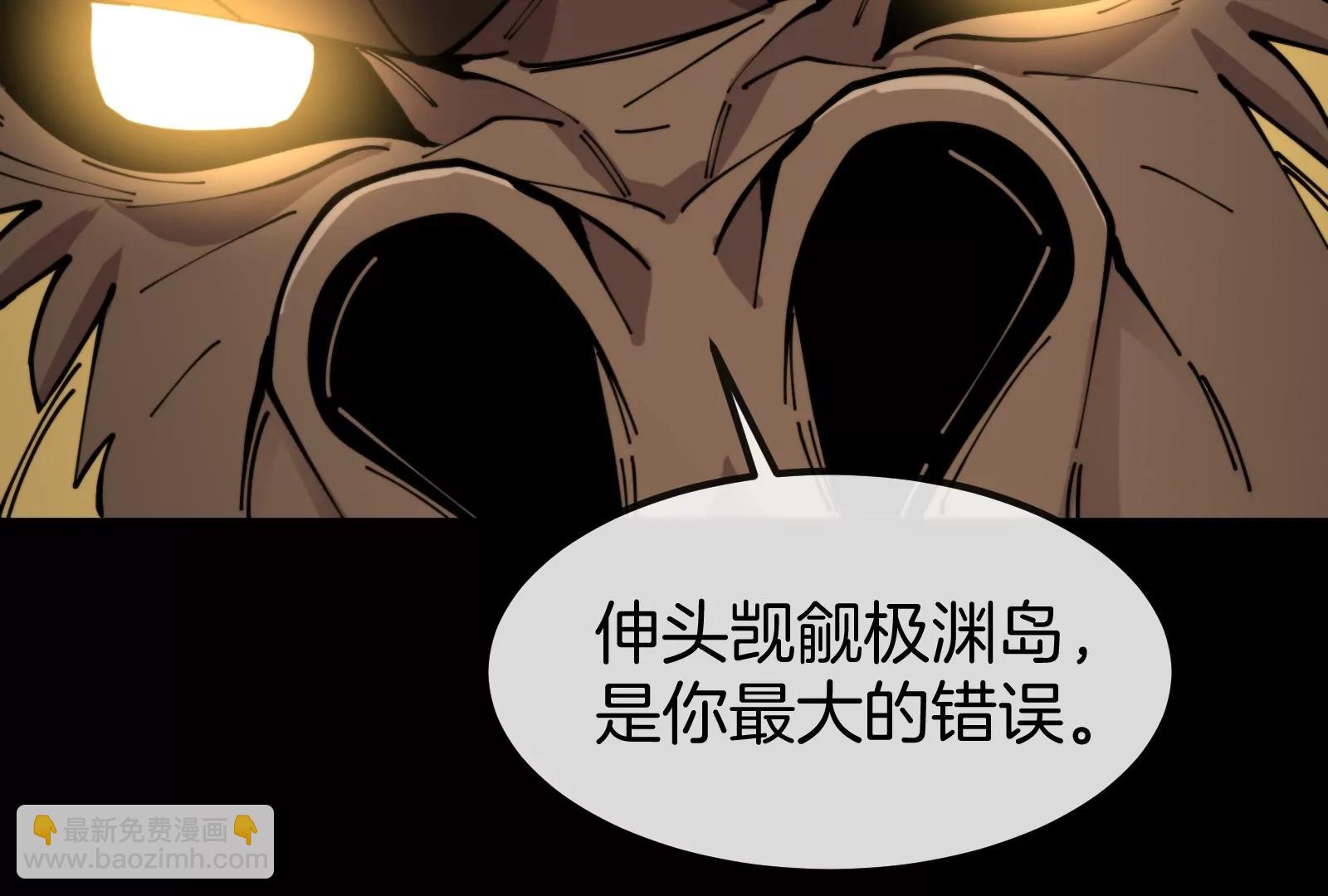 我是怪獸大主宰 - 第54話 島上究竟發生了什麼(3/4) - 3