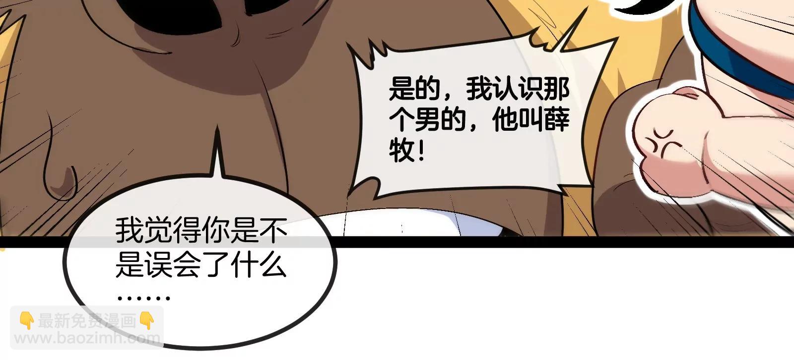 我是怪獸大主宰 - 第54話 島上究竟發生了什麼(2/4) - 8