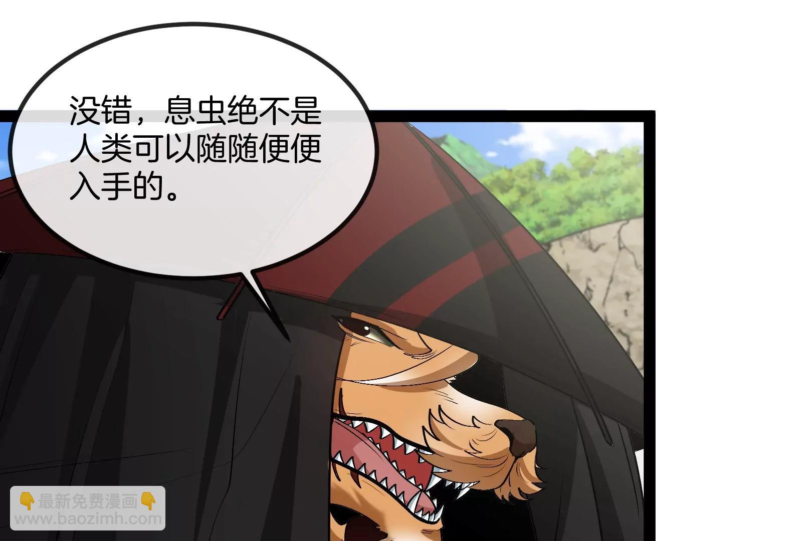 我是怪獸大主宰 - 第54話 島上究竟發生了什麼(2/4) - 1